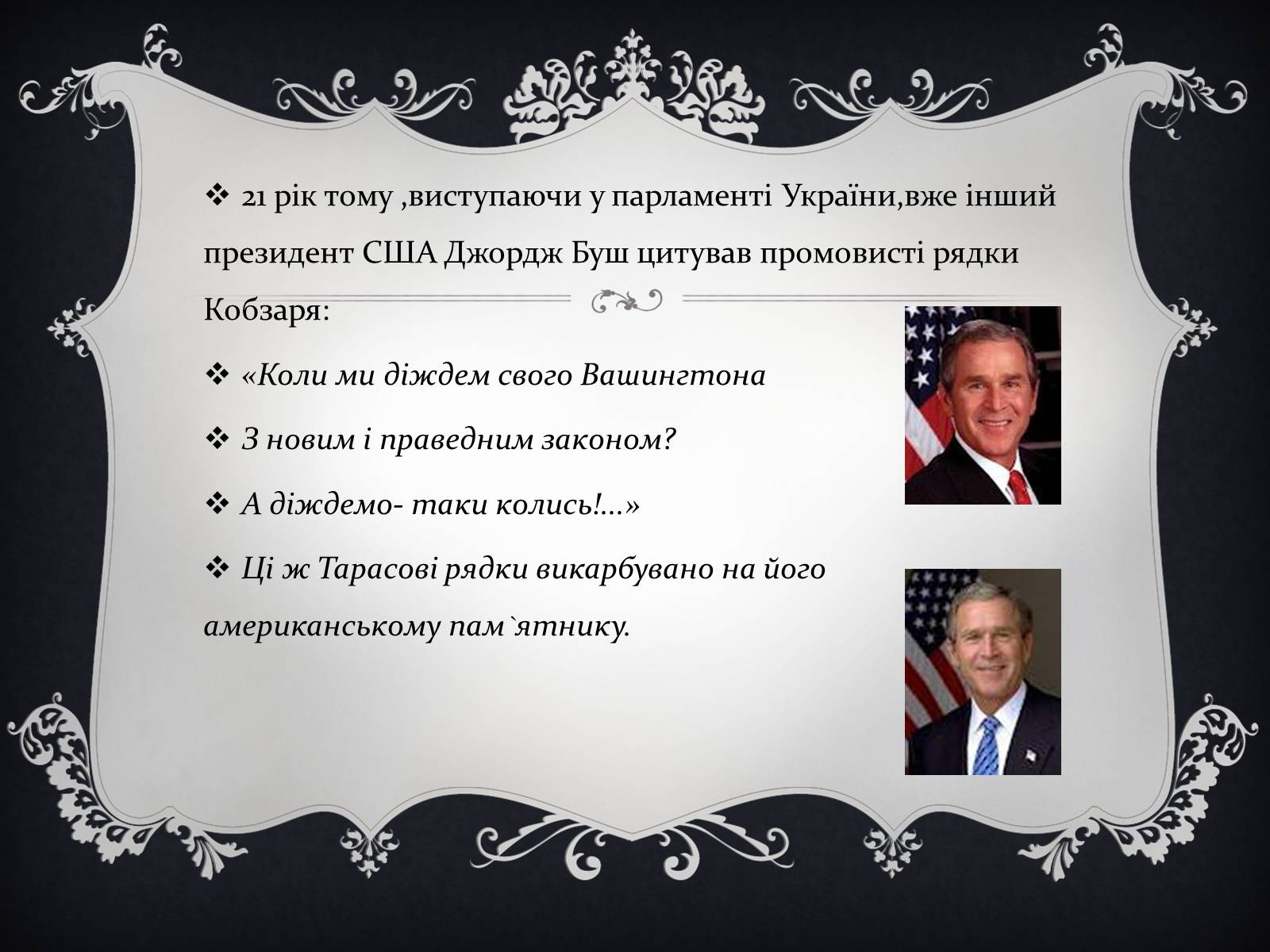 Презентація на тему «Тарас Григорович Шевченко» (варіант 19) - Слайд #11 Презентація на тему «Тарас Григорович Шевченко» (варіант 19) - Слайд #11
