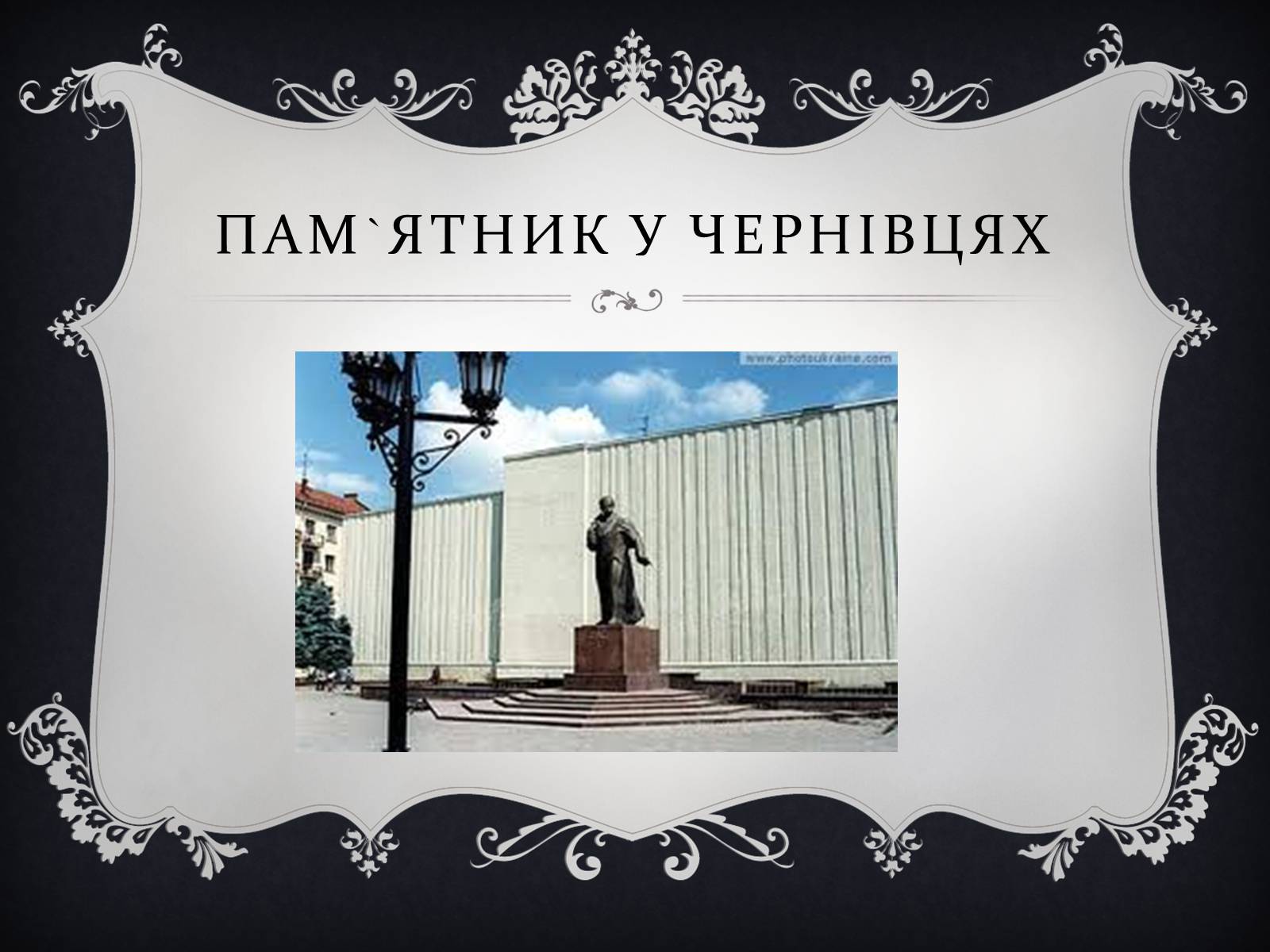 Презентація на тему «Тарас Григорович Шевченко» (варіант 19) - Слайд #13 Презентація на тему «Тарас Григорович Шевченко» (варіант 19) - Слайд #13