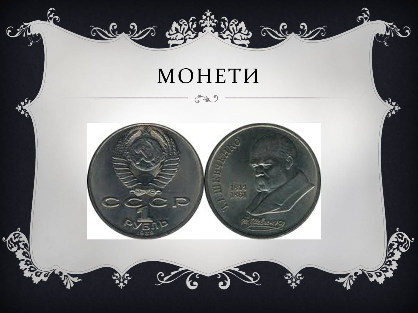 Презентація на тему «Тарас Григорович Шевченко» (варіант 19) - Слайд #15 Презентація на тему «Тарас Григорович Шевченко» (варіант 19) - Слайд #15