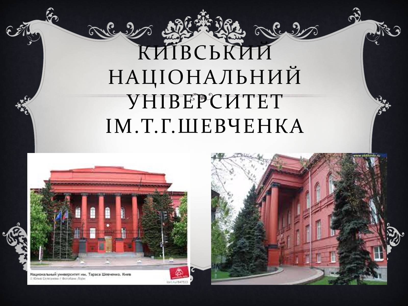 Презентація на тему «Тарас Григорович Шевченко» (варіант 19) - Слайд #17 Презентація на тему «Тарас Григорович Шевченко» (варіант 19) - Слайд #17