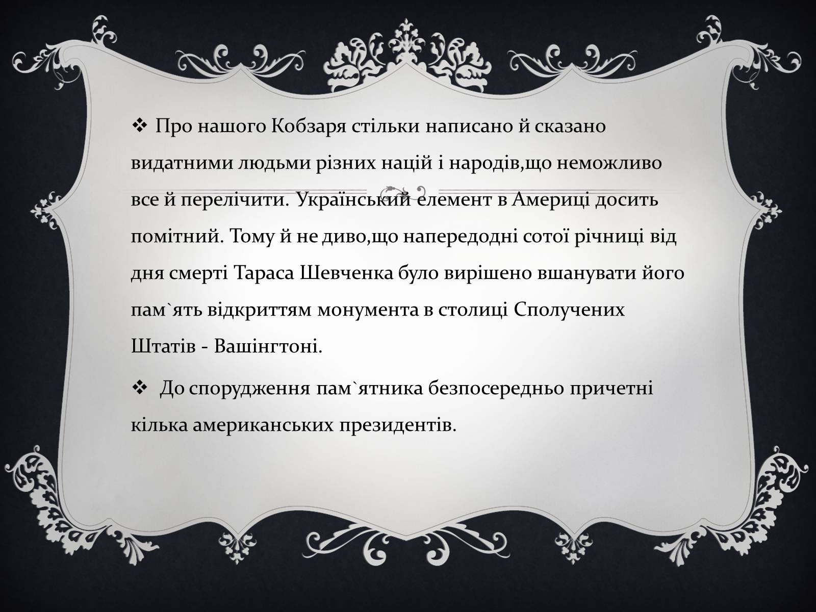 Презентація на тему «Тарас Григорович Шевченко» (варіант 19) - Слайд #3 Презентація на тему «Тарас Григорович Шевченко» (варіант 19) - Слайд #3