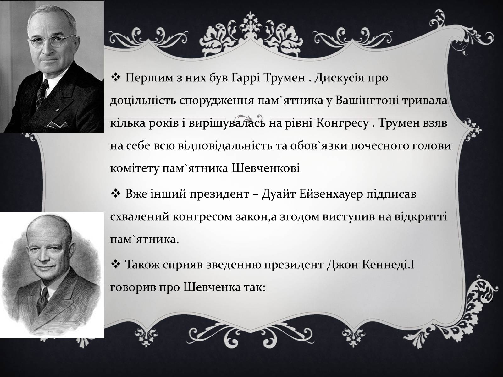 Презентація на тему «Тарас Григорович Шевченко» (варіант 19) - Слайд #4 Презентація на тему «Тарас Григорович Шевченко» (варіант 19) - Слайд #4