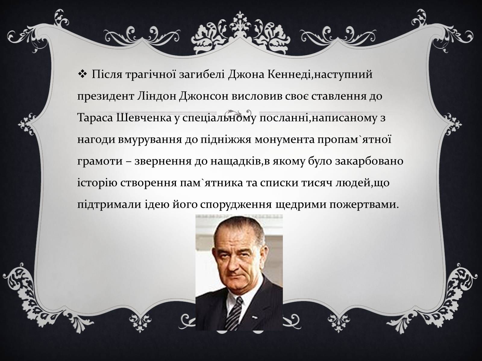 Презентація на тему «Тарас Григорович Шевченко» (варіант 19) - Слайд #6 Презентація на тему «Тарас Григорович Шевченко» (варіант 19) - Слайд #6