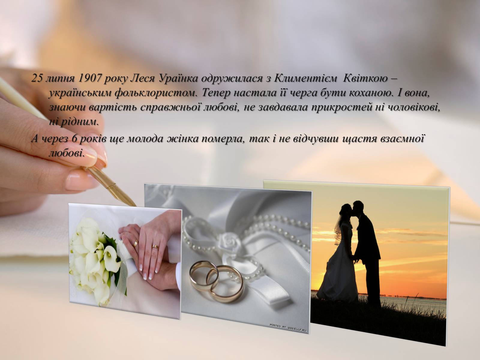 Презентація на тему «Епістолярна спадщина Лесі Українки» - Слайд #11 Презентація на тему «Епістолярна спадщина Лесі Українки» - Слайд #11
