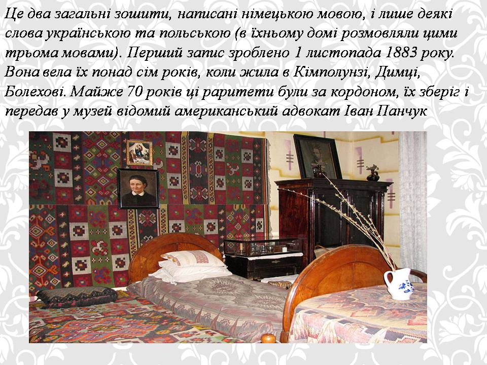 Презентація на тему «Ольга кобилянська. Життєвий і творчий шлях» (варіант 2) - Слайд #18 Презентація на тему «Ольга кобилянська. Життєвий і творчий шлях» (варіант 2) - Слайд #18
