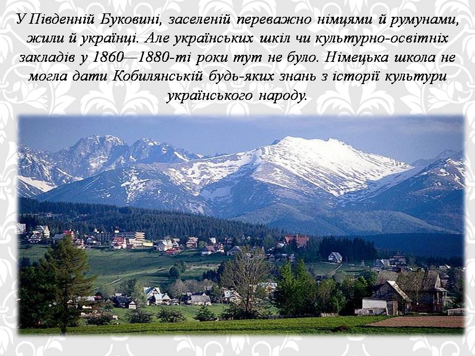 Презентація на тему «Ольга кобилянська. Життєвий і творчий шлях» (варіант 2) - Слайд #4 Презентація на тему «Ольга кобилянська. Життєвий і творчий шлях» (варіант 2) - Слайд #4