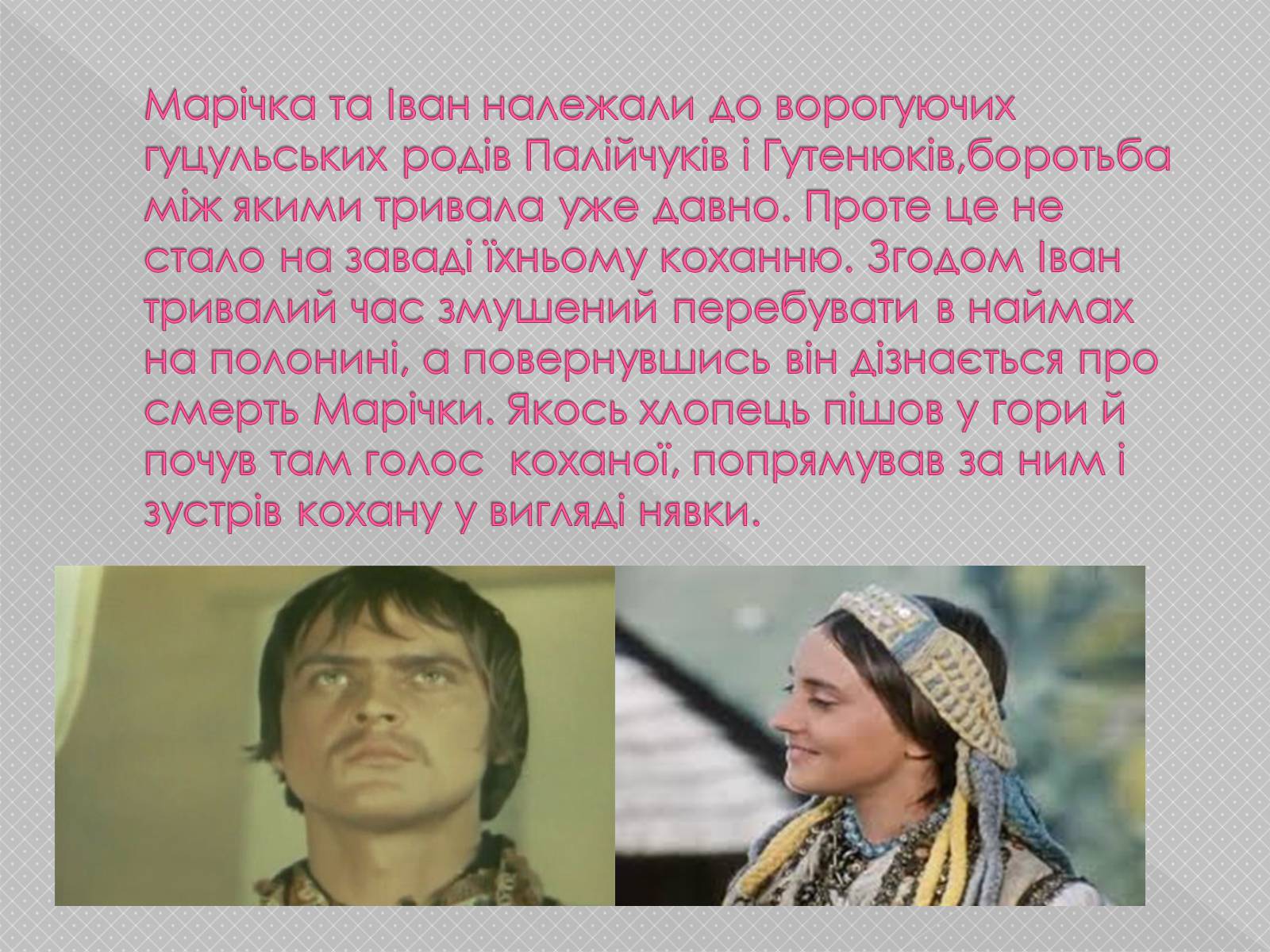 Презентація на тему «Лісова пісня» (варіант 4) - Слайд #3 Презентація на тему «Лісова пісня» (варіант 4) - Слайд #3