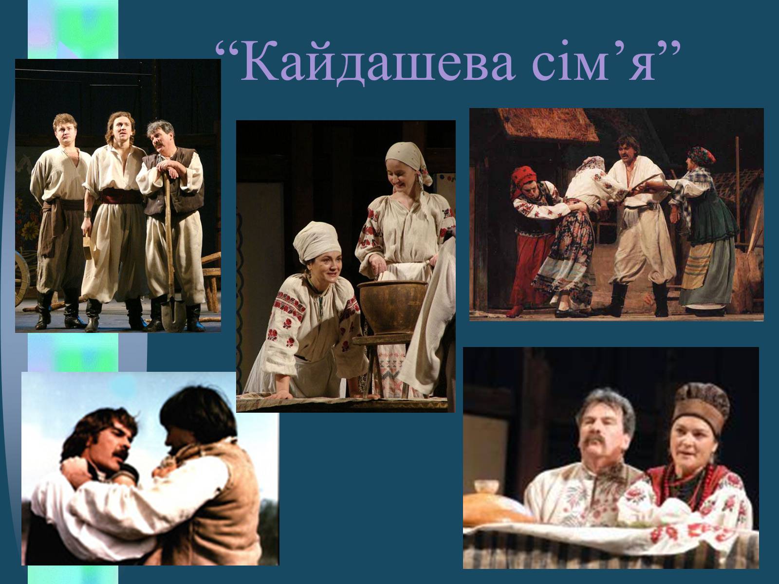 Презентація на тему «Іван Семенович Нечуй-Левицький» (варіант 4) - Слайд #14 Презентація на тему «Іван Семенович Нечуй-Левицький» (варіант 4) - Слайд #14