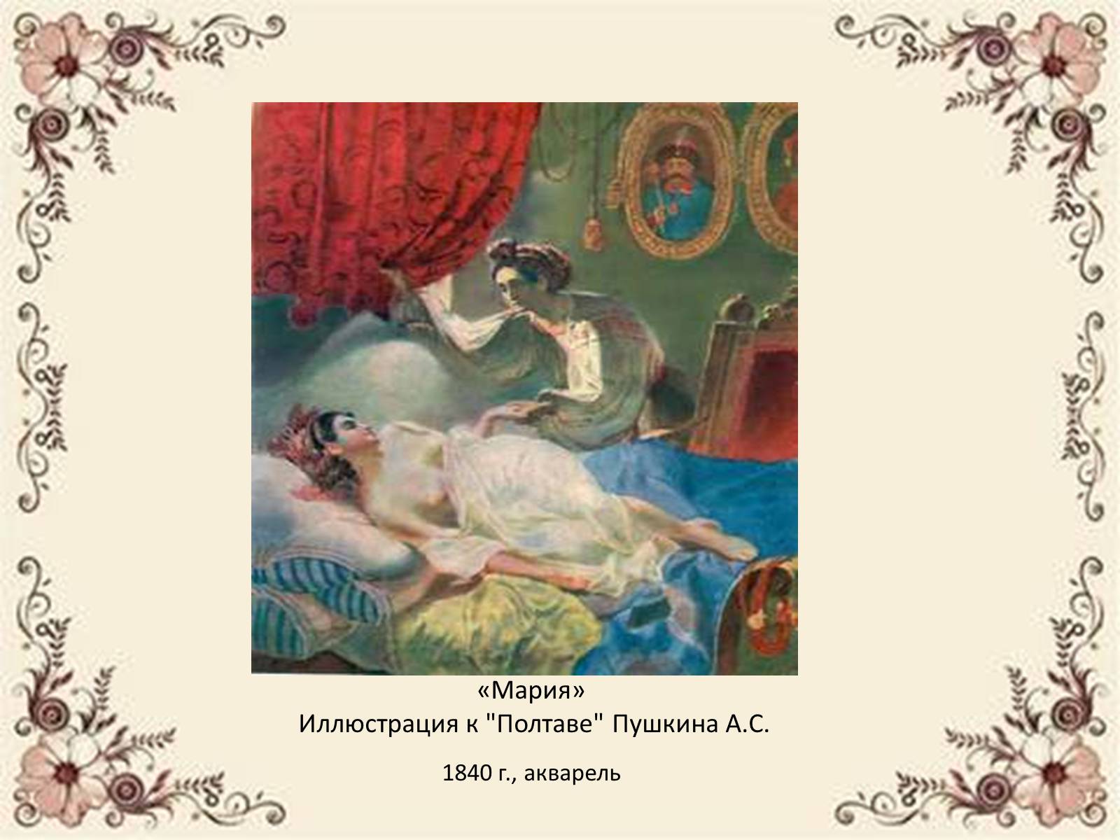 Презентація на тему «Тарас Григорович Шевченко» (варіант 55) - Слайд #20 Презентація на тему «Тарас Григорович Шевченко» (варіант 55) - Слайд #20