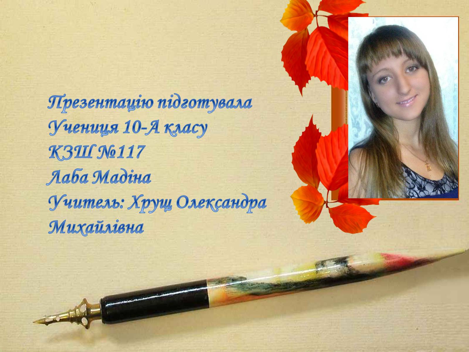 Презентація на тему «Тарас Григорович Шевченко» (варіант 55) - Слайд #22 Презентація на тему «Тарас Григорович Шевченко» (варіант 55) - Слайд #22