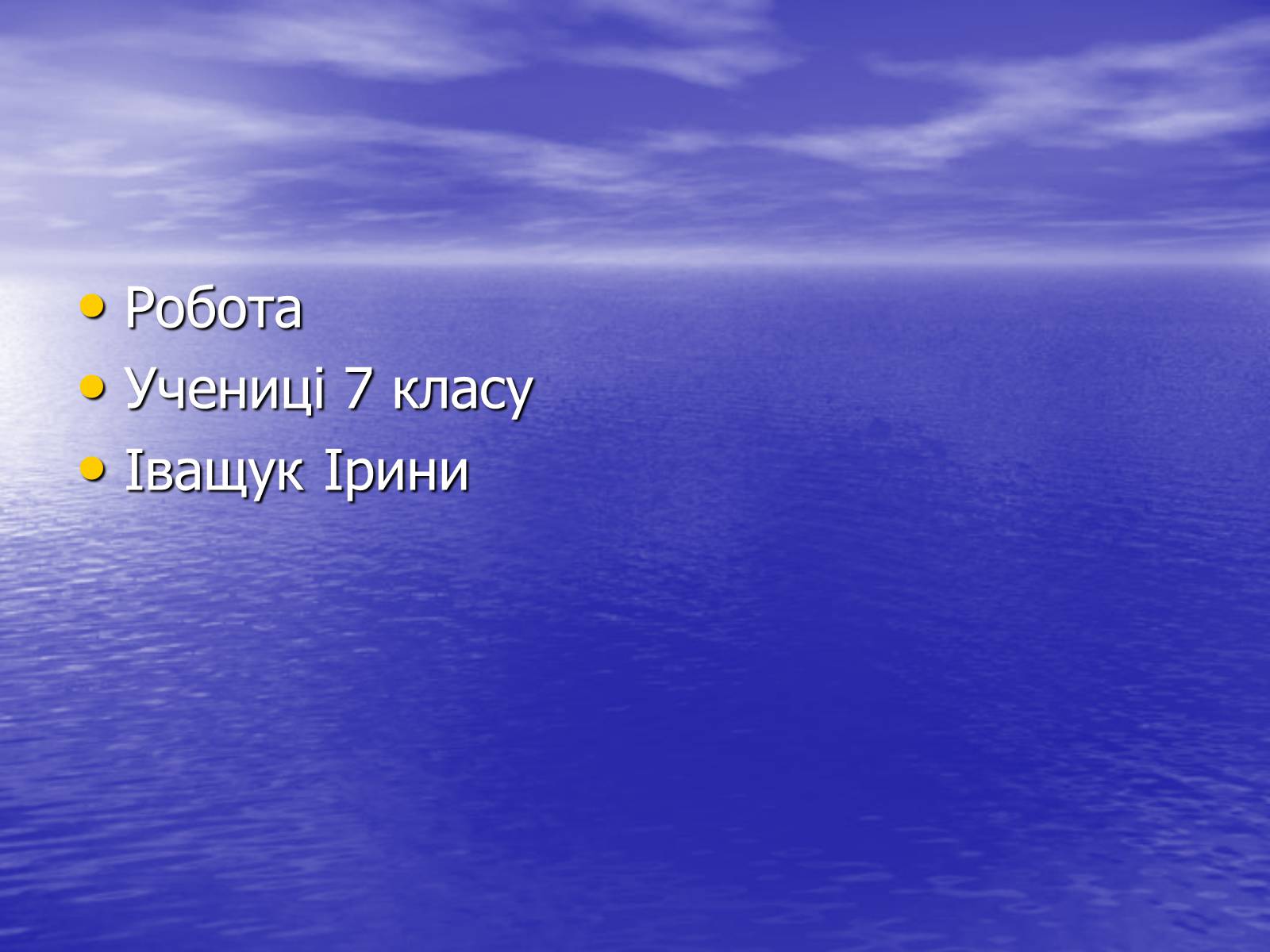 Презентація на тему «Кирило-Мефодіївське братство» (варіант 3) - Слайд #11 Презентація на тему «Кирило-Мефодіївське братство» (варіант 3) - Слайд #11