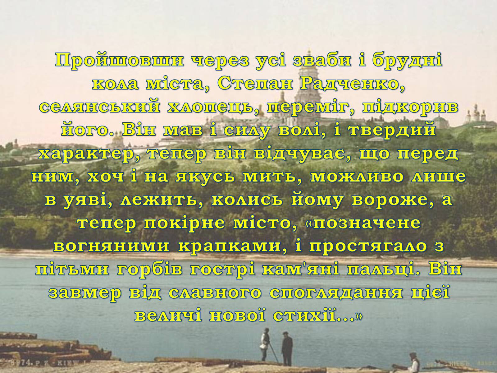 Презентація на тему «Мiсто» - Слайд #11 Презентація на тему «Мiсто» - Слайд #11