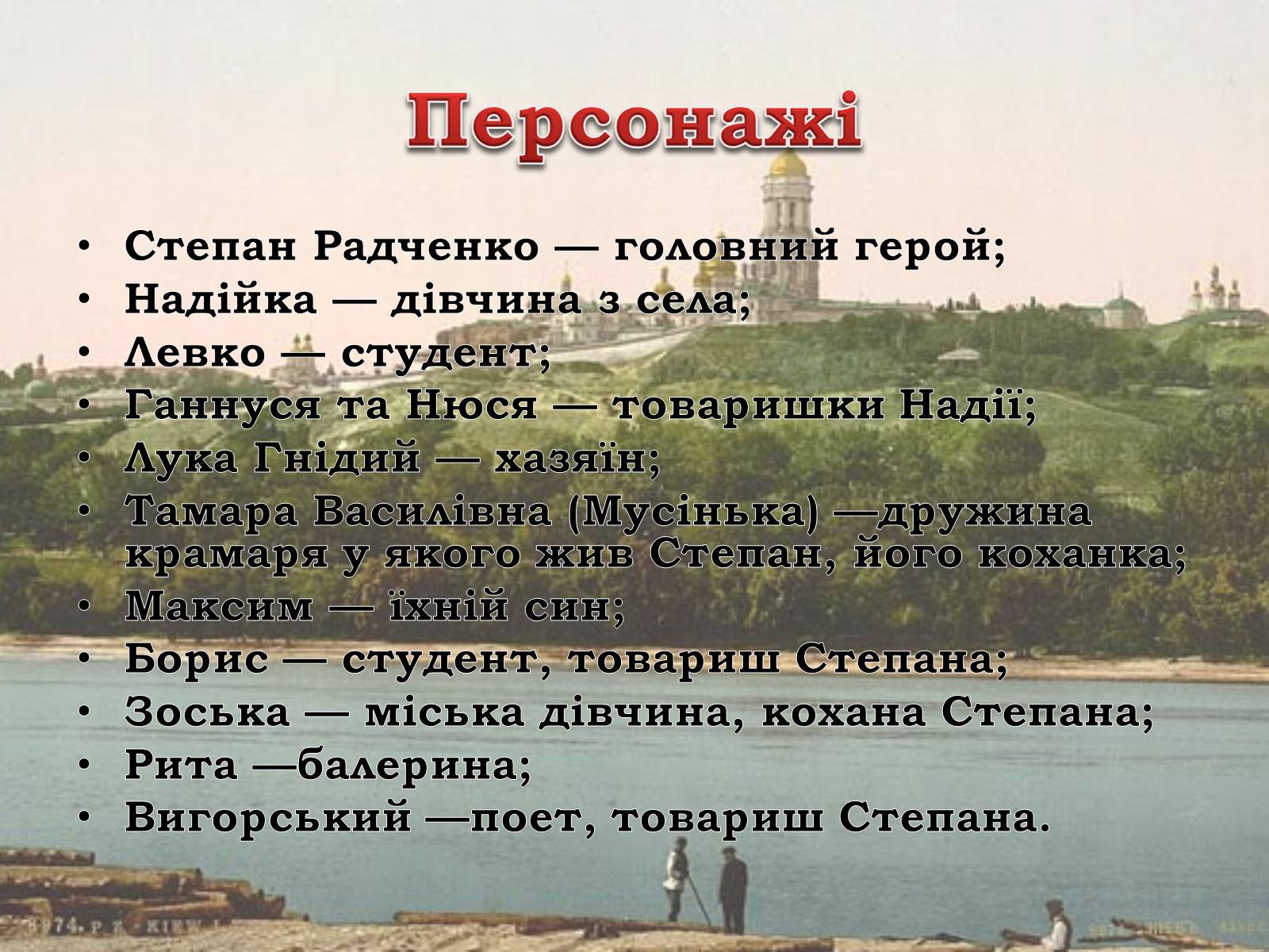 Презентація на тему «Мiсто» - Слайд #2 Презентація на тему «Мiсто» - Слайд #2