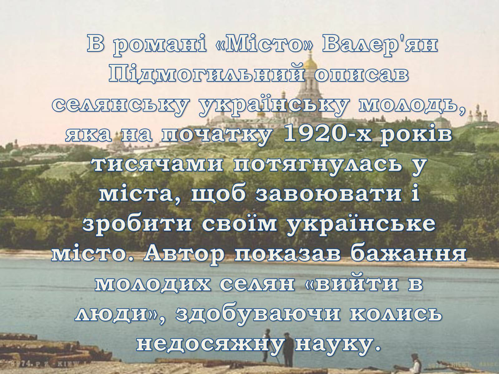 Презентація на тему «Мiсто» - Слайд #3 Презентація на тему «Мiсто» - Слайд #3