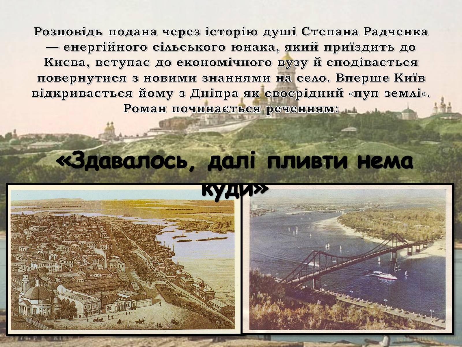 Презентація на тему «Мiсто» - Слайд #4 Презентація на тему «Мiсто» - Слайд #4
