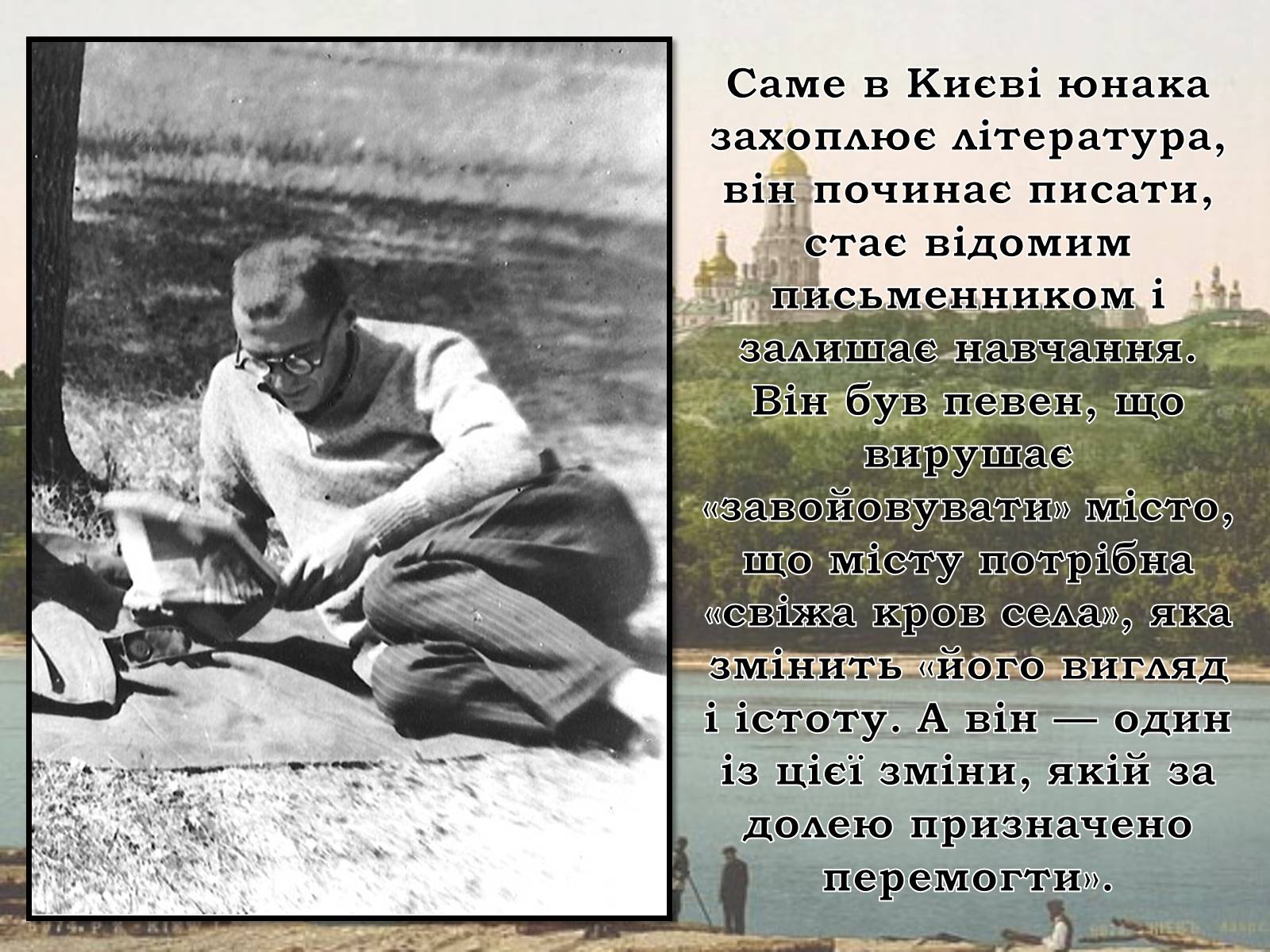 Презентація на тему «Мiсто» - Слайд #7 Презентація на тему «Мiсто» - Слайд #7
