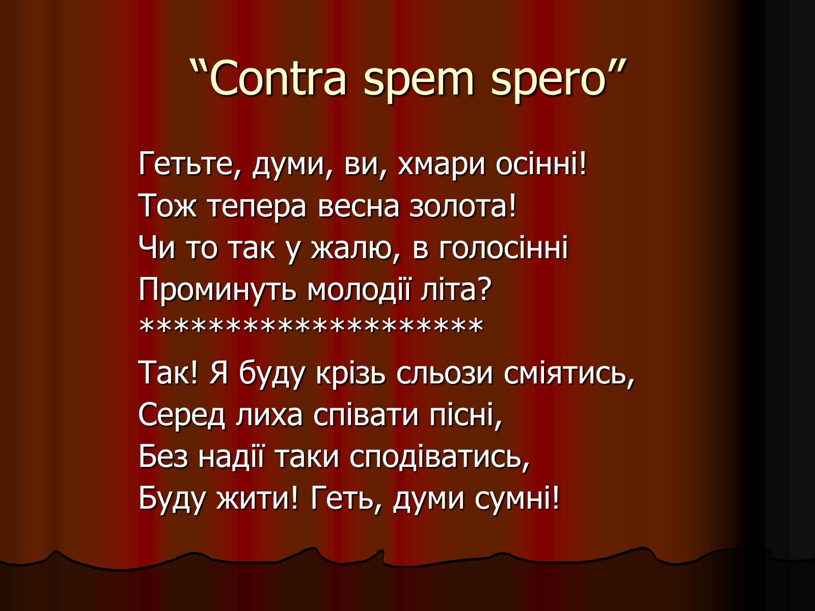 Презентація на тему «Леся Українка» (варіант 25) - Слайд #14 Презентація на тему «Леся Українка» (варіант 25) - Слайд #14