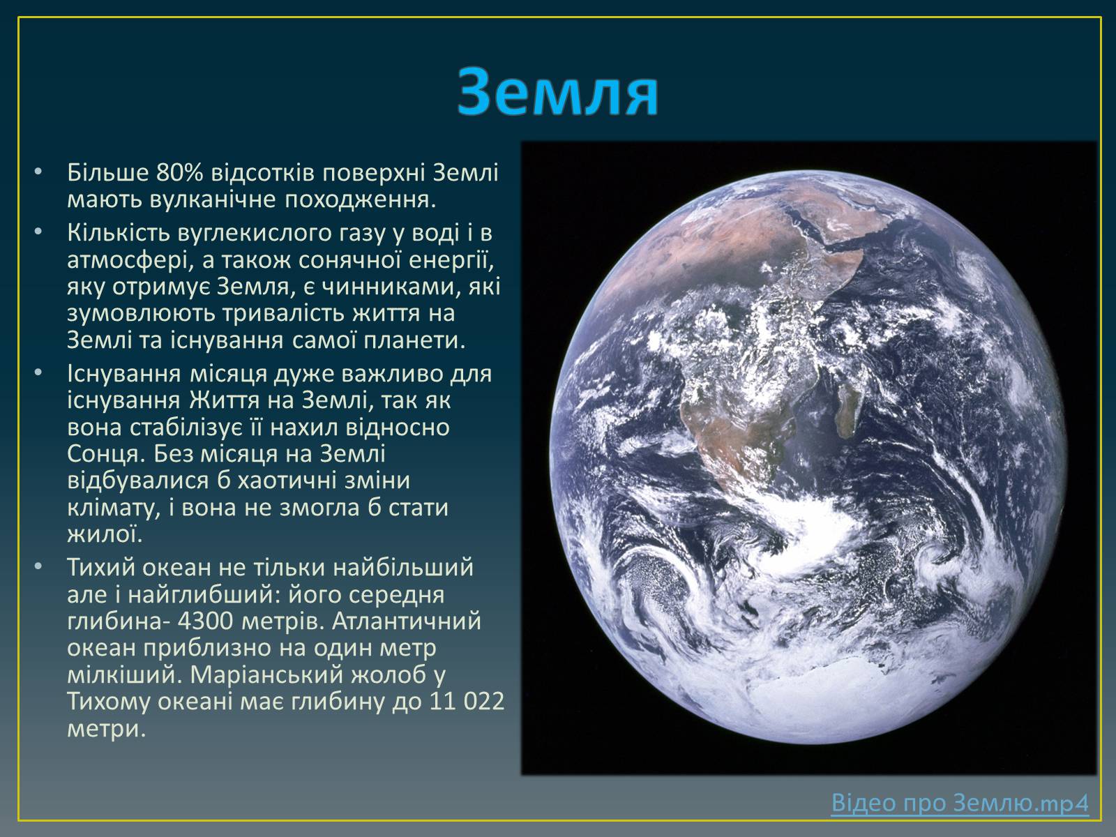 Презентація на тему «Планети Сонячної системи» (варіант 3) - Слайд #7 Презентація на тему «Планети Сонячної системи» (варіант 3) - Слайд #7