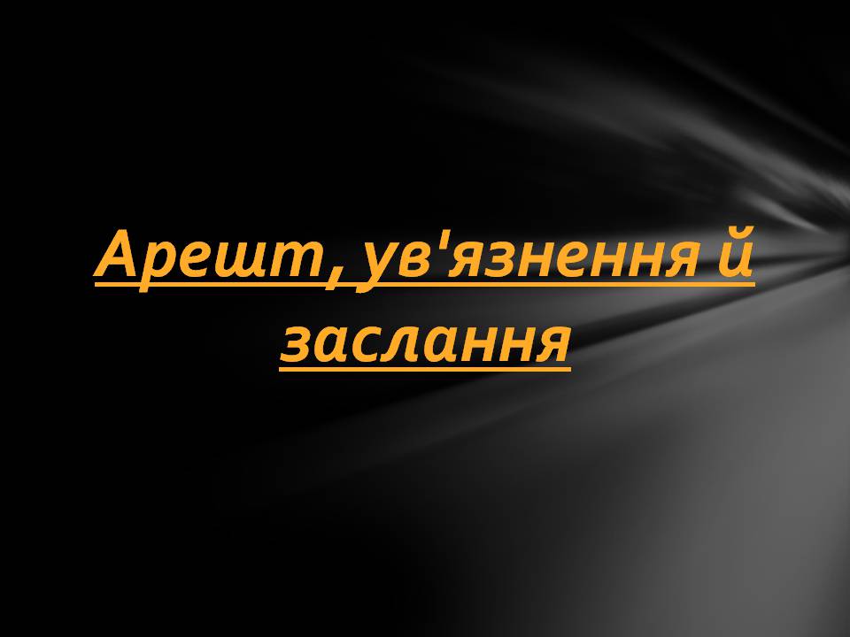 Презентація на тему «Пантелеймон Куліш» (варіант 13) - Слайд #14 Презентація на тему «Пантелеймон Куліш» (варіант 13) - Слайд #14