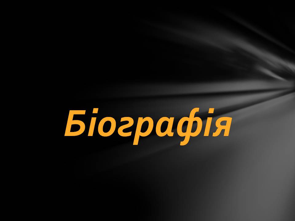 Презентація на тему «Пантелеймон Куліш» (варіант 13) - Слайд #2 Презентація на тему «Пантелеймон Куліш» (варіант 13) - Слайд #2