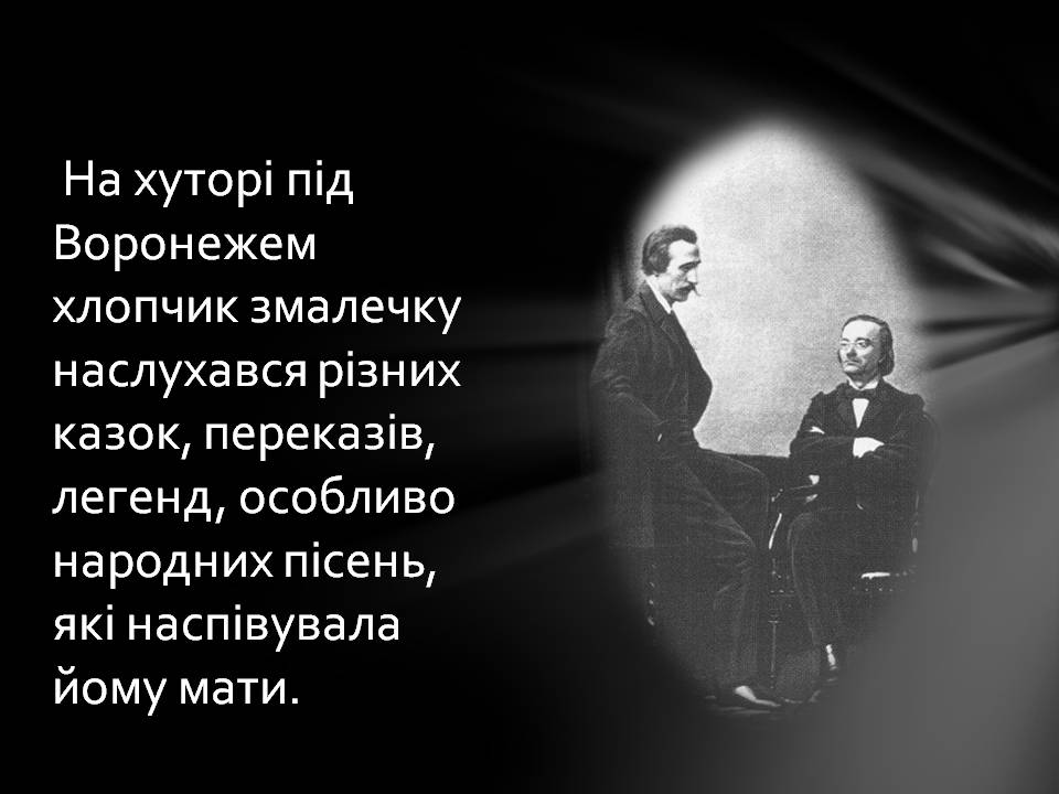Презентація на тему «Пантелеймон Куліш» (варіант 13) - Слайд #5 Презентація на тему «Пантелеймон Куліш» (варіант 13) - Слайд #5