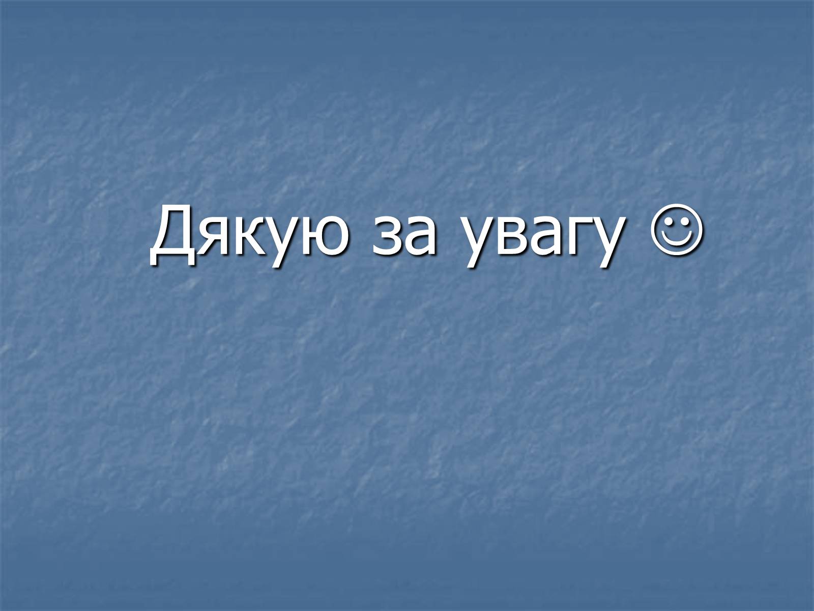 Презентація на тему «Євген Маланюк» (варіант 6) - Слайд #11 Презентація на тему «Євген Маланюк» (варіант 6) - Слайд #11