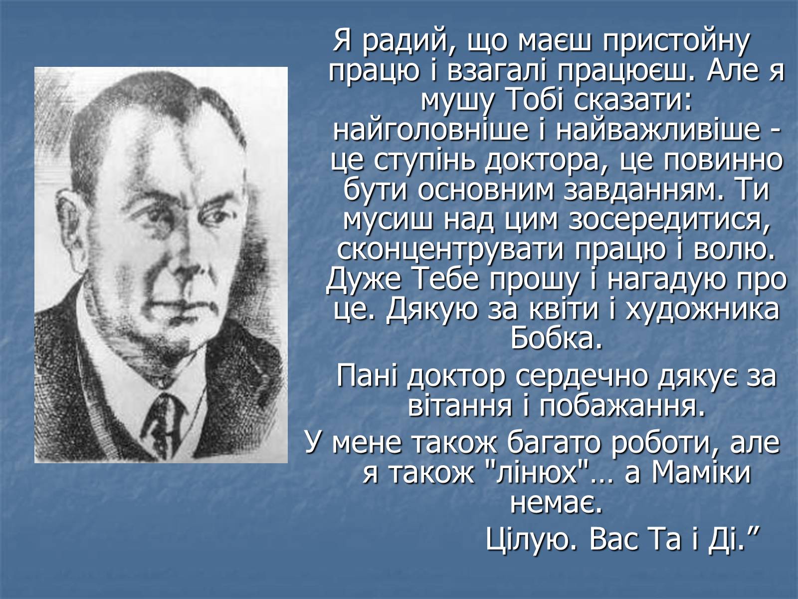 Презентація на тему «Євген Маланюк» (варіант 6) - Слайд #8 Презентація на тему «Євген Маланюк» (варіант 6) - Слайд #8