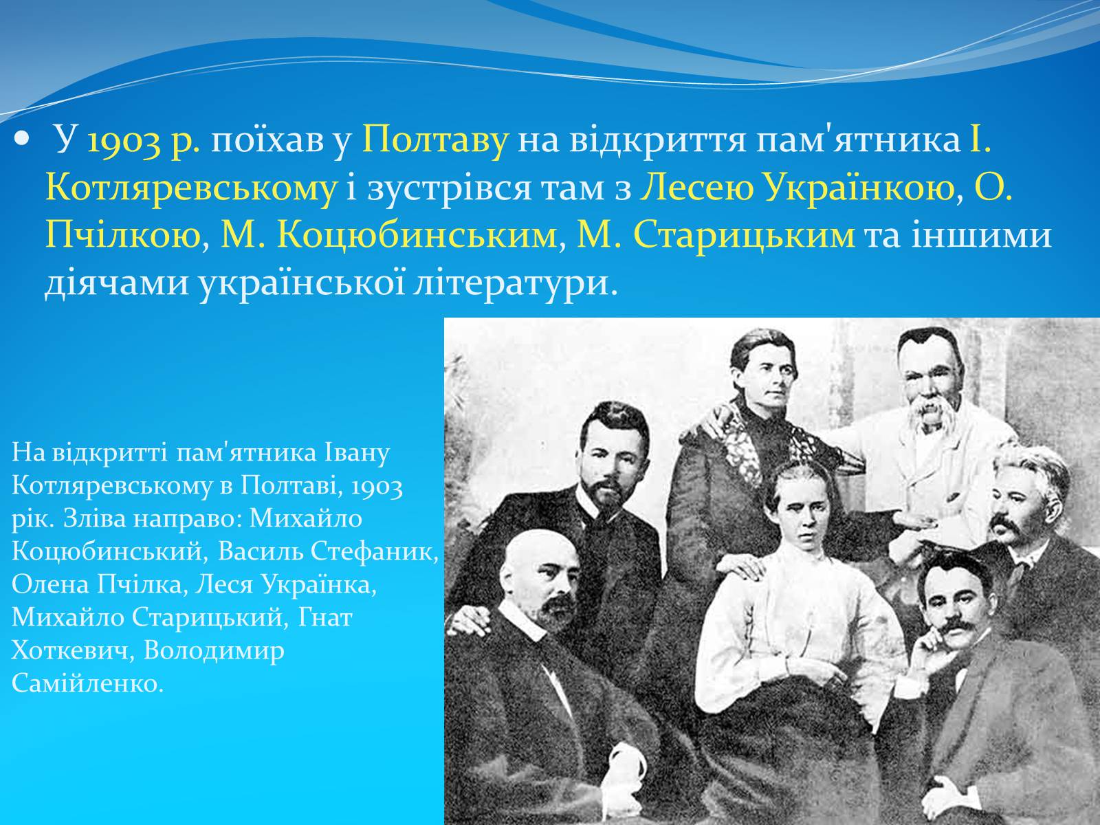 Презентація на тему «Василь Стефаник» (варіант 3) - Слайд #12 Презентація на тему «Василь Стефаник» (варіант 3) - Слайд #12