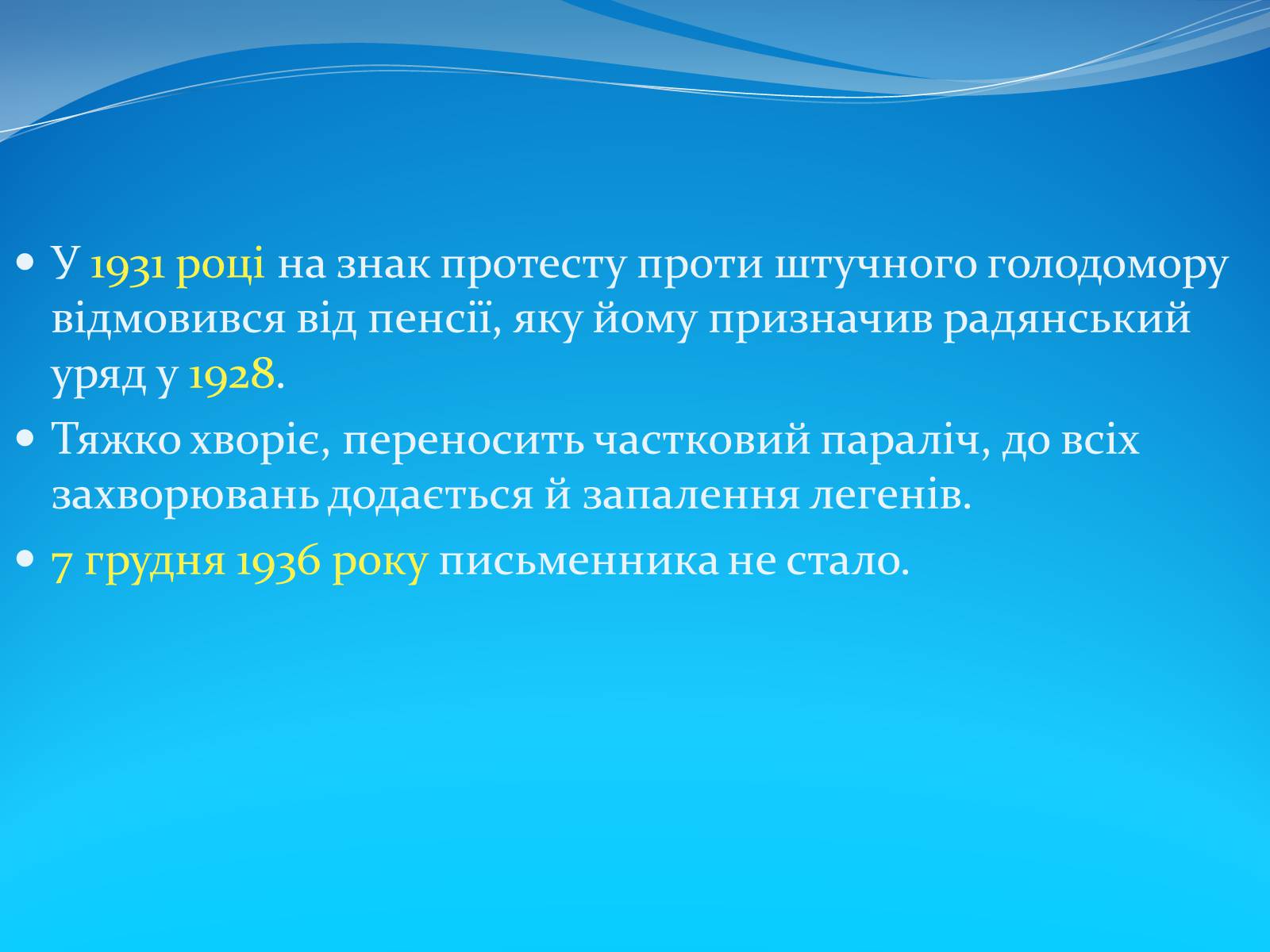 Презентація на тему «Василь Стефаник» (варіант 3) - Слайд #17 Презентація на тему «Василь Стефаник» (варіант 3) - Слайд #17