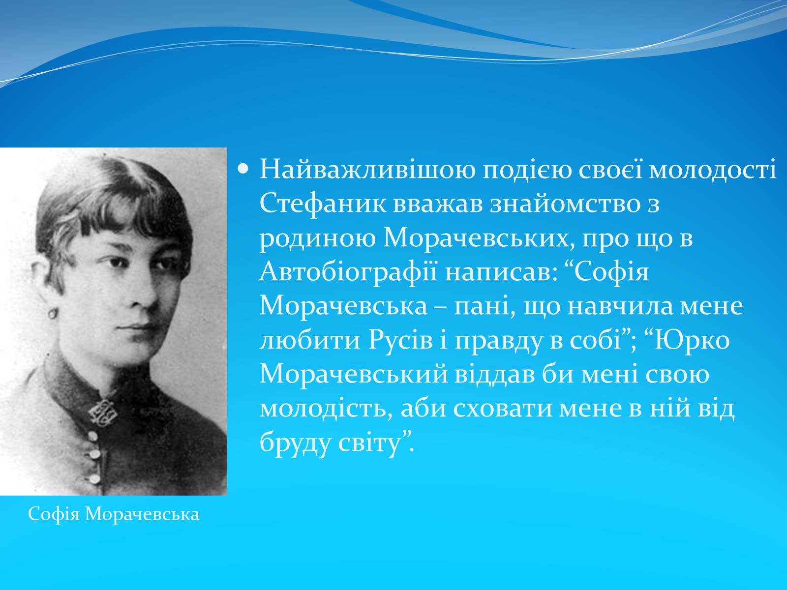 Презентація на тему «Василь Стефаник» (варіант 3) - Слайд #9 Презентація на тему «Василь Стефаник» (варіант 3) - Слайд #9