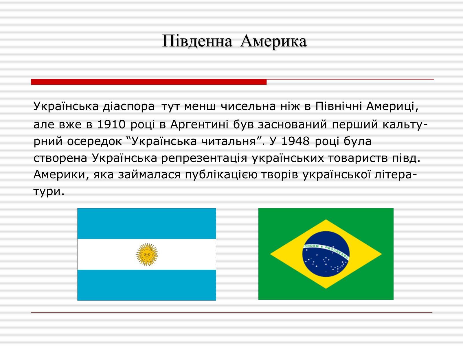 Презентація на тему «Література української діаспори» - Слайд #10 Презентація на тему «Література української діаспори» - Слайд #10
