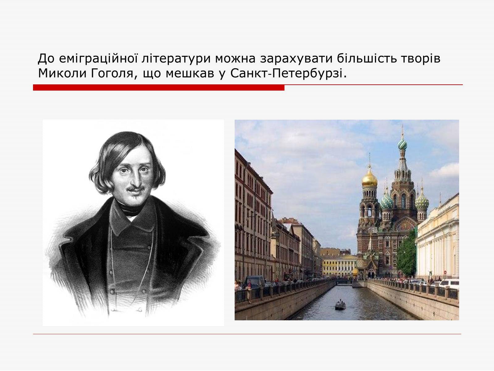 Презентація на тему «Література української діаспори» - Слайд #4 Презентація на тему «Література української діаспори» - Слайд #4