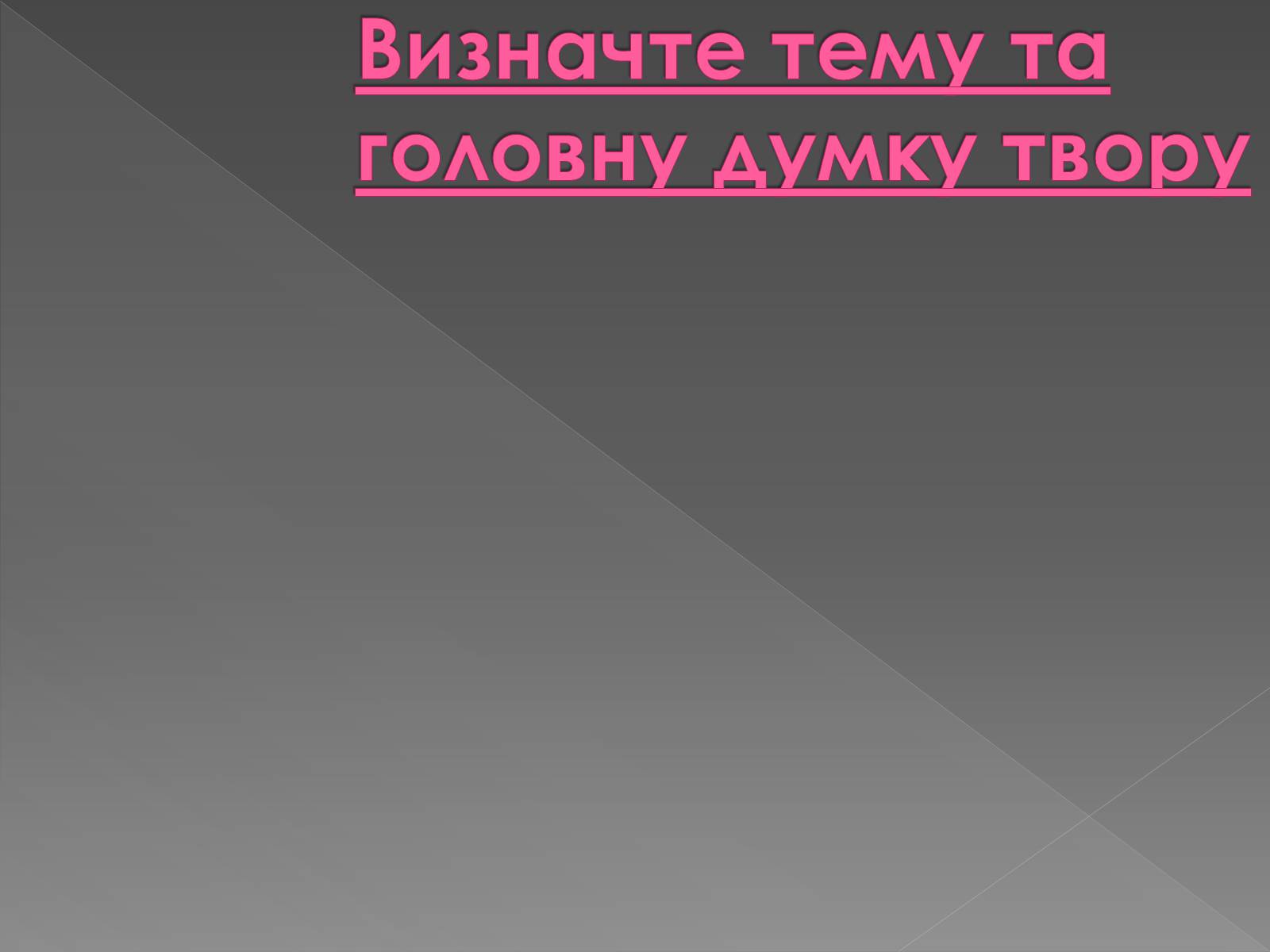 Презентація на тему «Гамалія» - Слайд #5 Презентація на тему «Гамалія» - Слайд #5