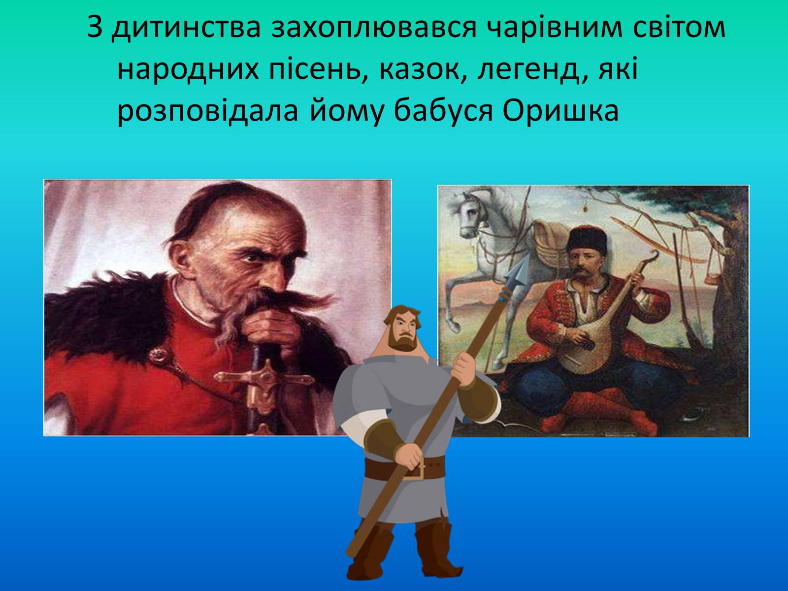 Презентація на тему «Панас Мирний» (варіант 1) - Слайд #3 Презентація на тему «Панас Мирний» (варіант 1) - Слайд #3