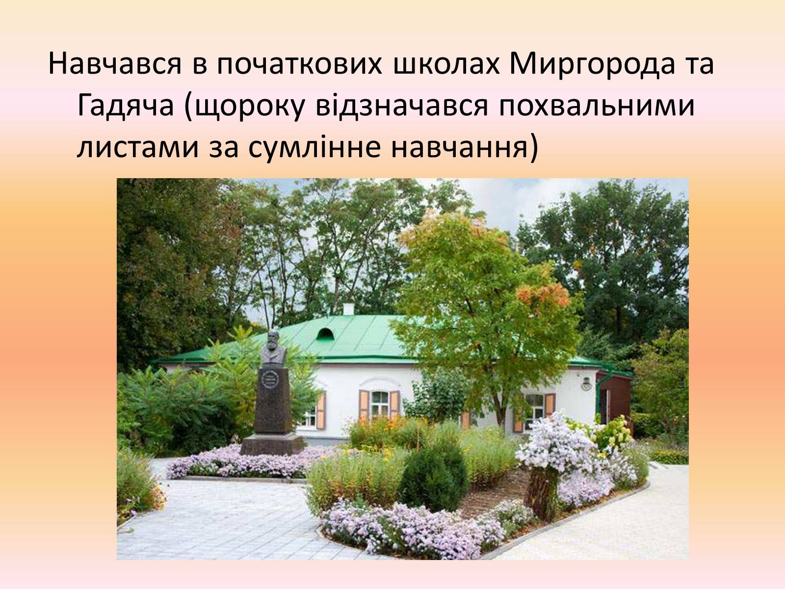 Презентація на тему «Панас Мирний» (варіант 1) - Слайд #4 Презентація на тему «Панас Мирний» (варіант 1) - Слайд #4