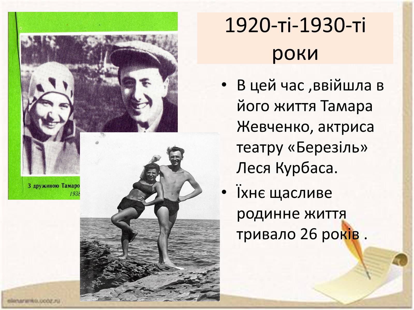 Презентація на тему «Ю.І.Яновський» - Слайд #8 Презентація на тему «Ю.І.Яновський» - Слайд #8
