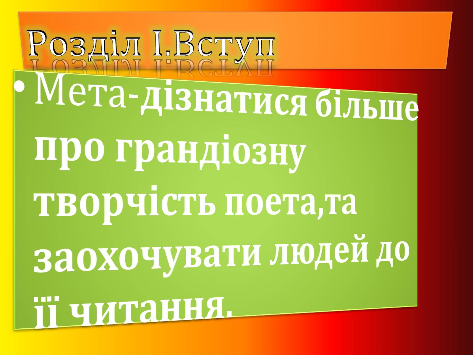 Презентація на тему «Тарас Шевченко» (варіант 4) - Слайд #2 Презентація на тему «Тарас Шевченко» (варіант 4) - Слайд #2