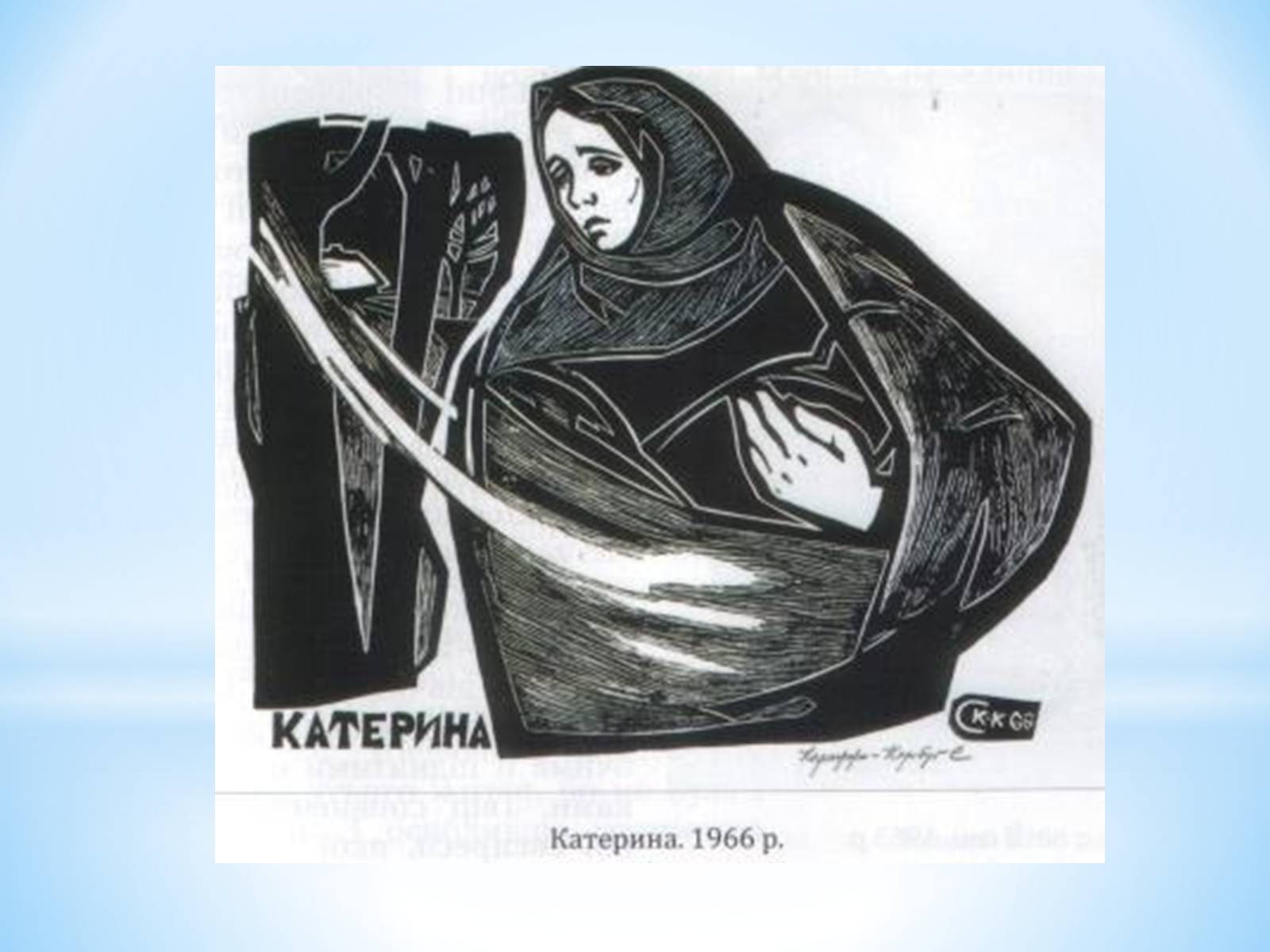 Презентація на тему «Катерина» - Слайд #20 Презентація на тему «Катерина» - Слайд #20
