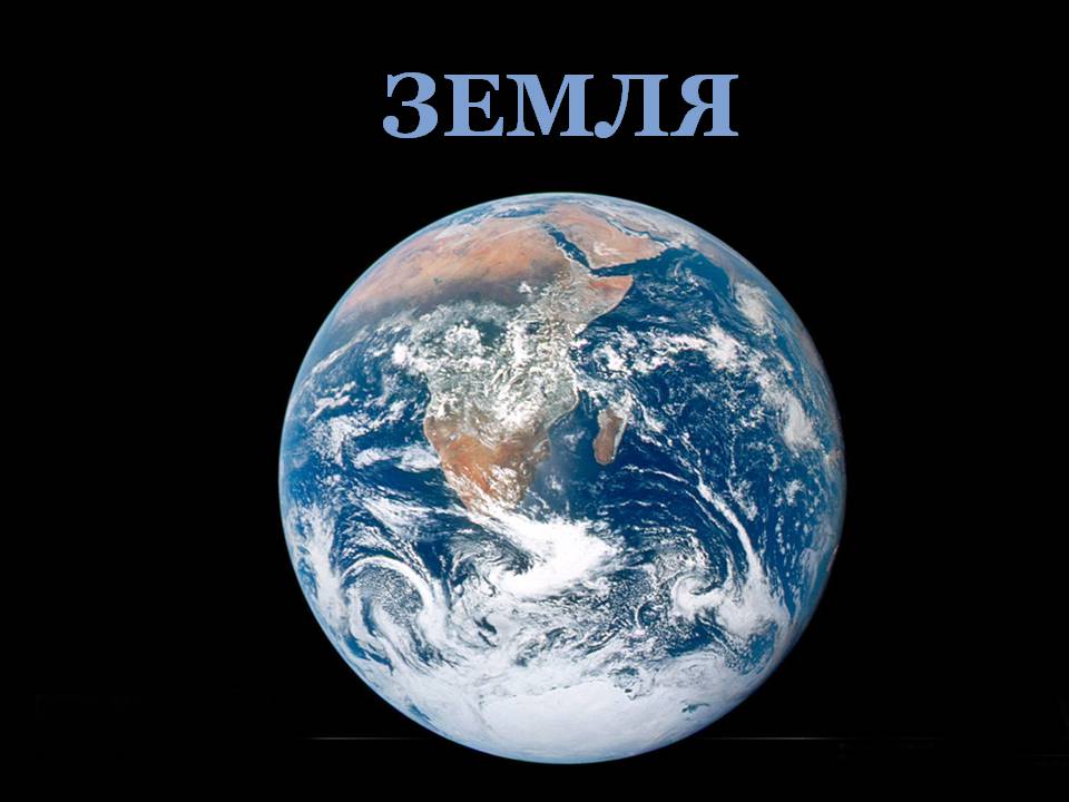 Презентація на тему «Планети земної групи» (варіант 11) - Слайд #17 Презентація на тему «Планети земної групи» (варіант 11) - Слайд #17