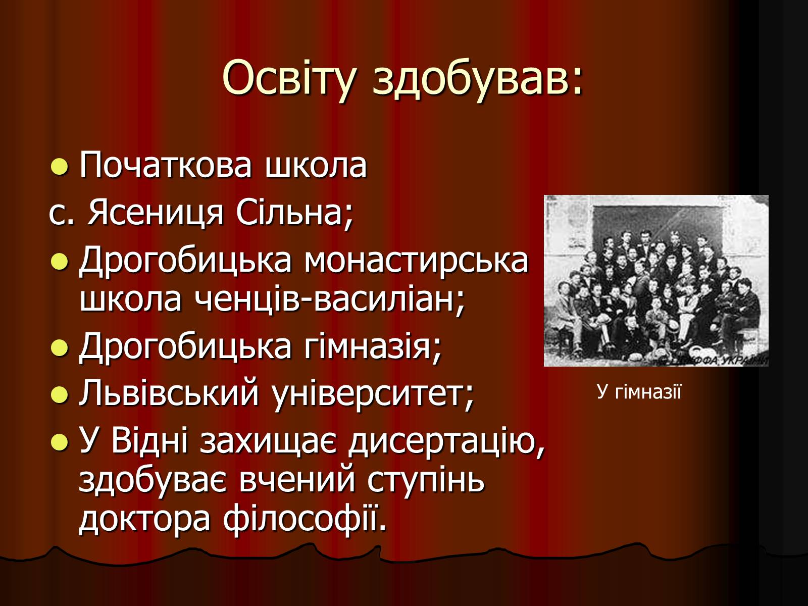 Презентація на тему «Іван Франко» (варіант 5) - Слайд #4 Презентація на тему «Іван Франко» (варіант 5) - Слайд #4