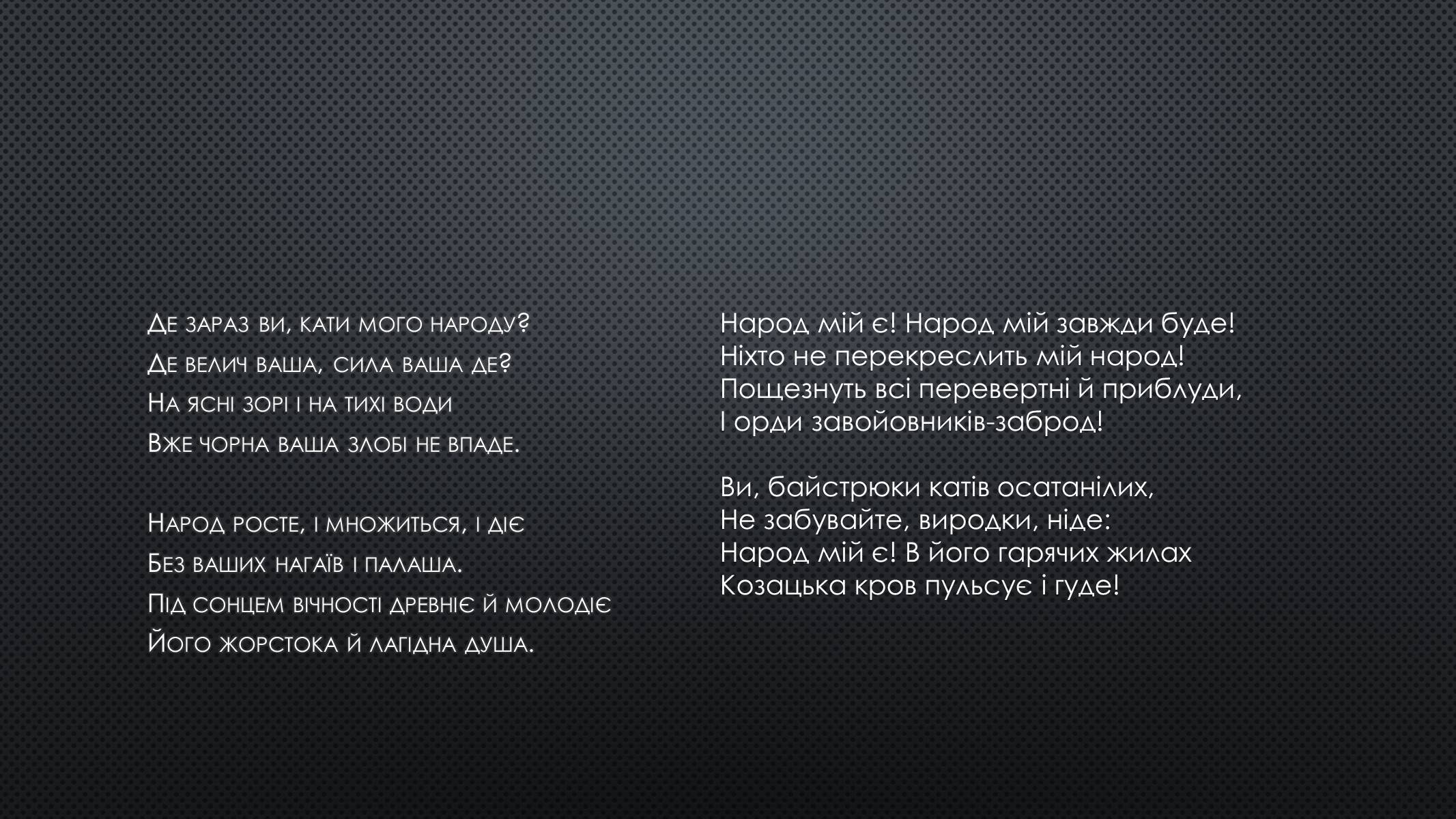 Презентація на тему «Василь Симоненко» (варіант 8) - Слайд #9 Презентація на тему «Василь Симоненко» (варіант 8) - Слайд #9