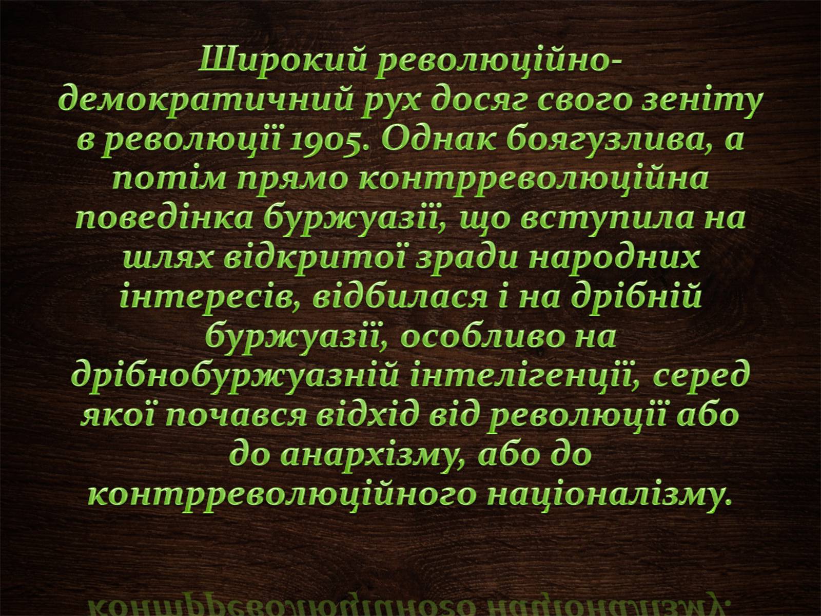 Презентація на тему «Українська література ХІХ-ХХ ст» - Слайд #3 Презентація на тему «Українська література ХІХ-ХХ ст» - Слайд #3