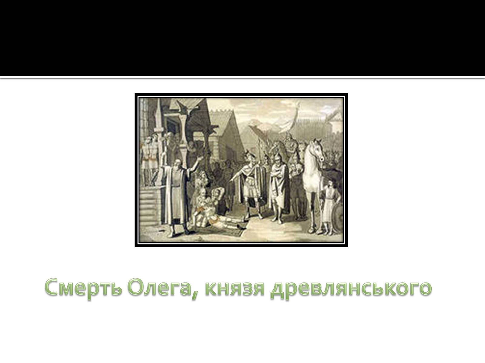 Презентація на тему «Тарас Григорович Шевченко» (варіант 45) - Слайд #8 Презентація на тему «Тарас Григорович Шевченко» (варіант 45) - Слайд #8