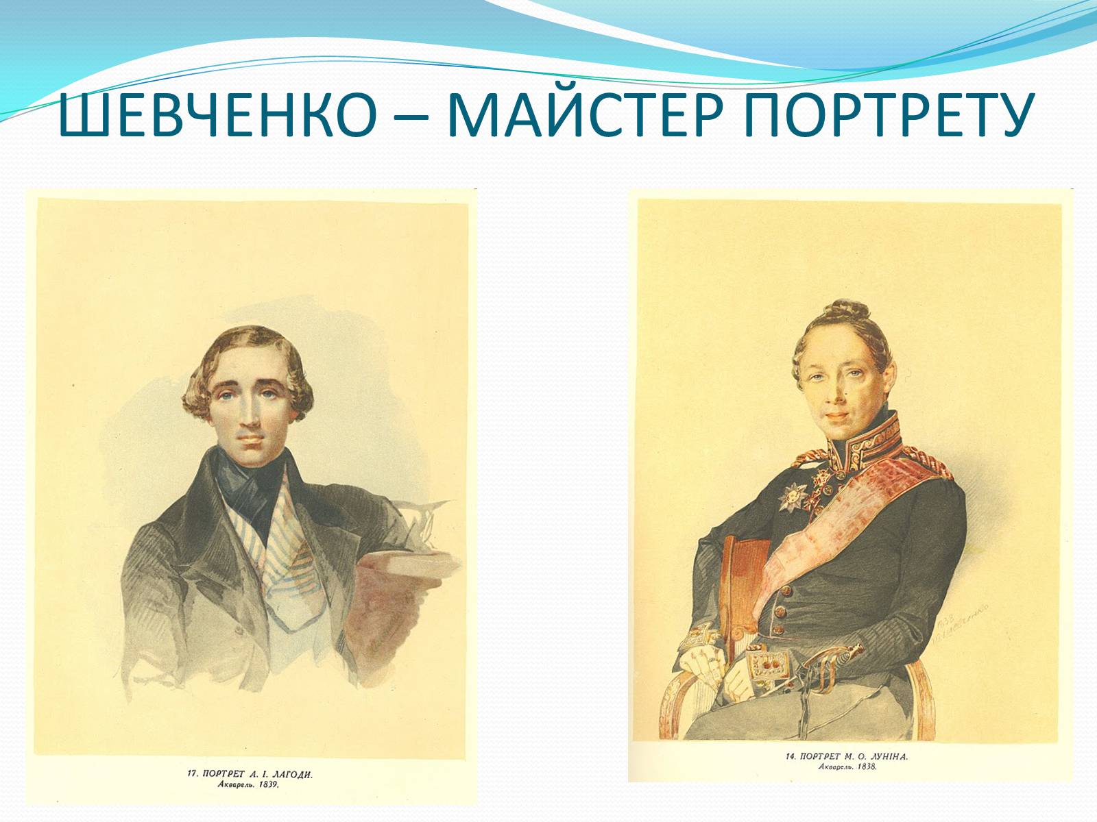 Презентація на тему «Тарас Григорович Шевченко» (варіант 35) - Слайд #18 Презентація на тему «Тарас Григорович Шевченко» (варіант 35) - Слайд #18