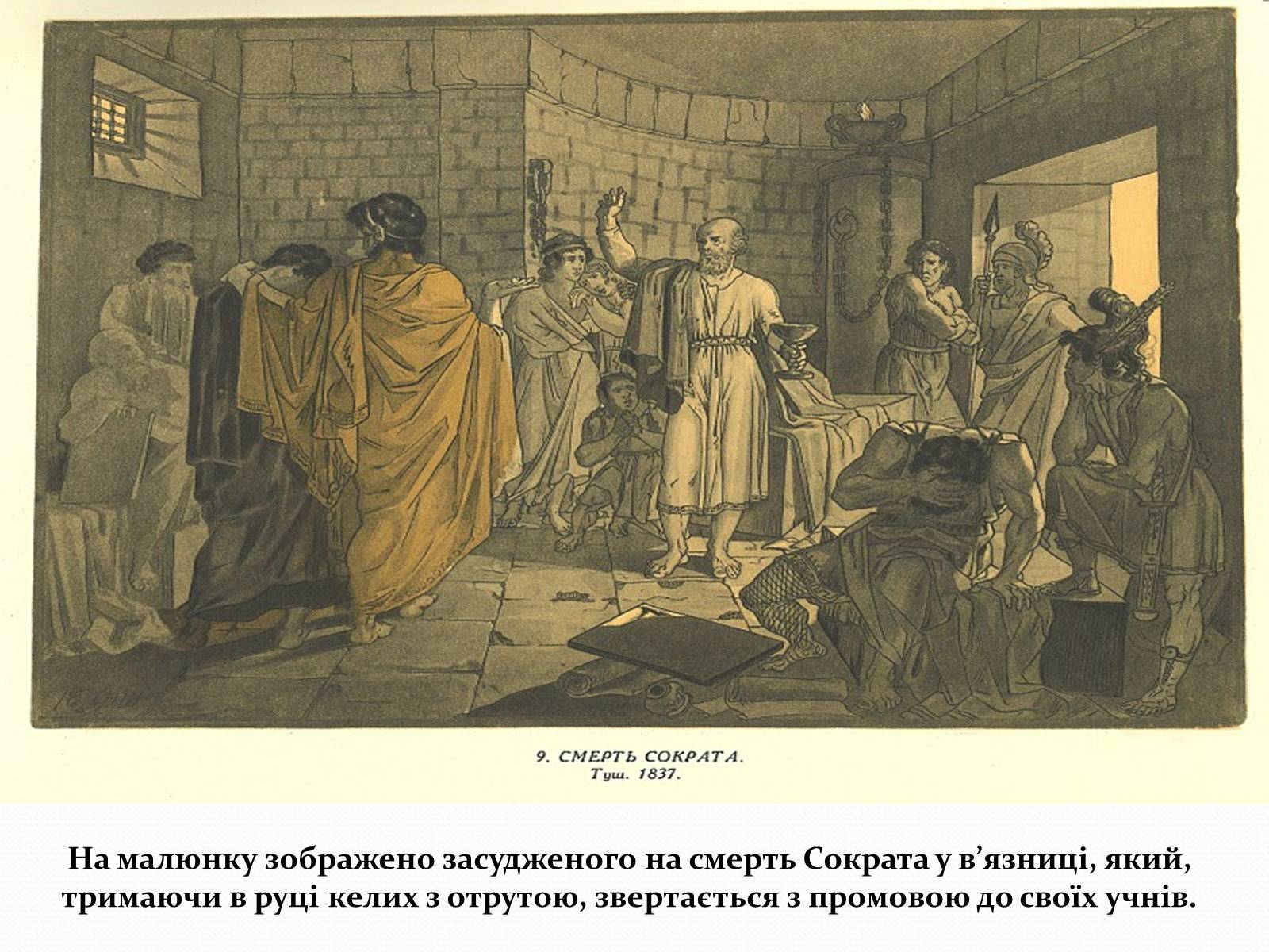 Презентація на тему «Тарас Григорович Шевченко» (варіант 35) - Слайд #22 Презентація на тему «Тарас Григорович Шевченко» (варіант 35) - Слайд #22