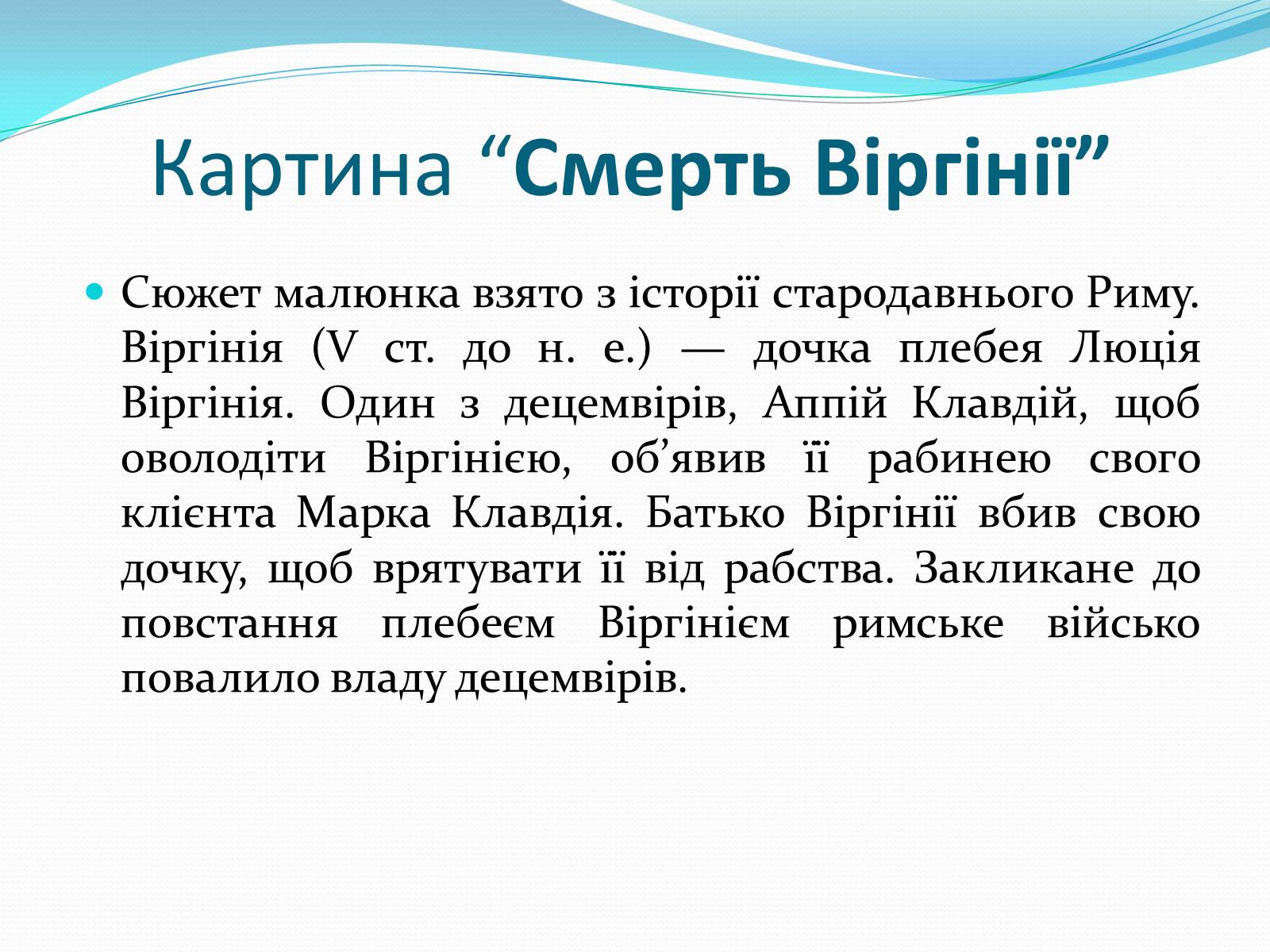 Презентація на тему «Тарас Григорович Шевченко» (варіант 35) - Слайд #25 Презентація на тему «Тарас Григорович Шевченко» (варіант 35) - Слайд #25