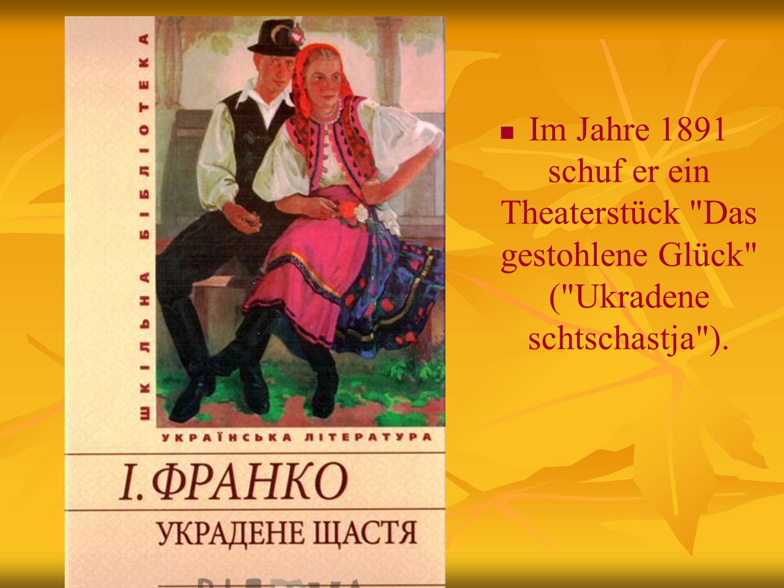 Презентація на тему «Іван Франко» (варіант 7) - Слайд #8 Презентація на тему «Іван Франко» (варіант 7) - Слайд #8