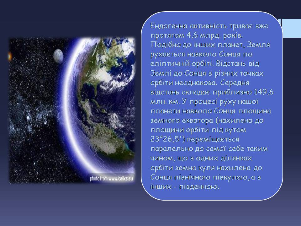 Презентація на тему «Планети земної групи» (варіант 9) - Слайд #13 Презентація на тему «Планети земної групи» (варіант 9) - Слайд #13