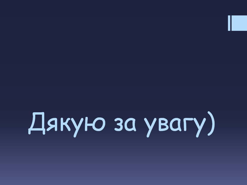 Презентація на тему «Планети земної групи» (варіант 9) - Слайд #20 Презентація на тему «Планети земної групи» (варіант 9) - Слайд #20