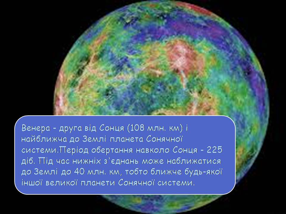 Презентація на тему «Планети земної групи» (варіант 9) - Слайд #8 Презентація на тему «Планети земної групи» (варіант 9) - Слайд #8